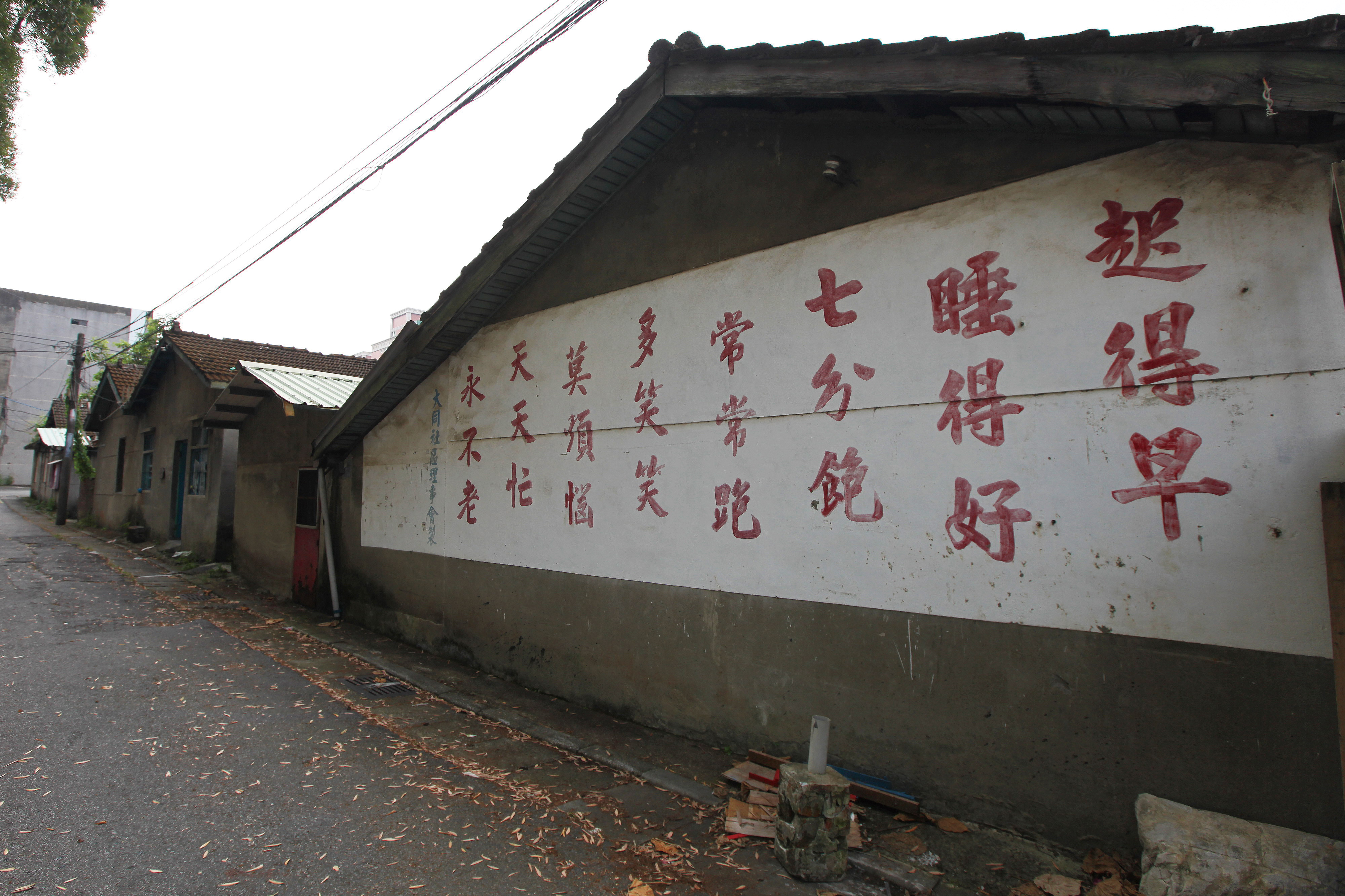 跟龜山憲光二村有關的相片，第1張